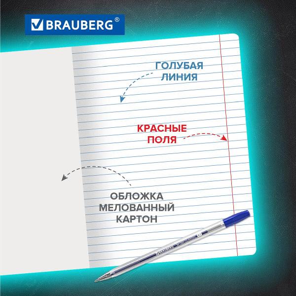 Изображение товара Тетрадь Brauberg 18л 20шт Ассорти линия 106729