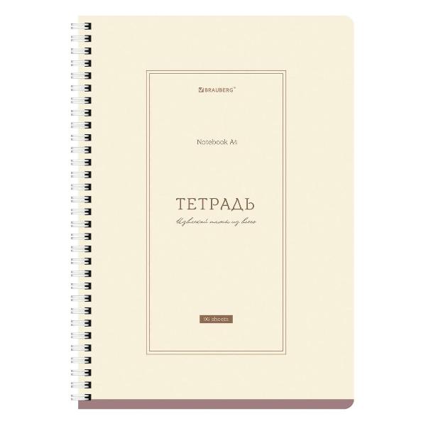 Изображение товара Тетрадь Brauberg ДЭК 96л А4 2шт 404880