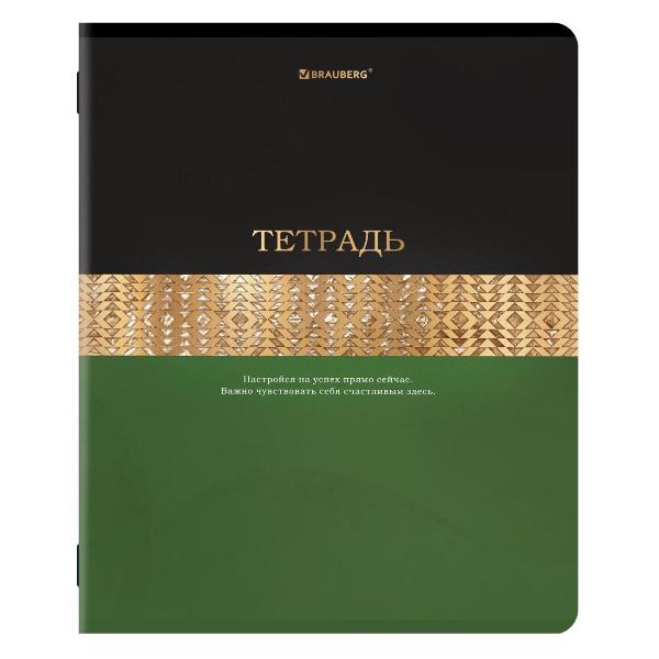 Изображение товара Тетрадь Brauberg ДЭК 48л 5шт Золото 404925