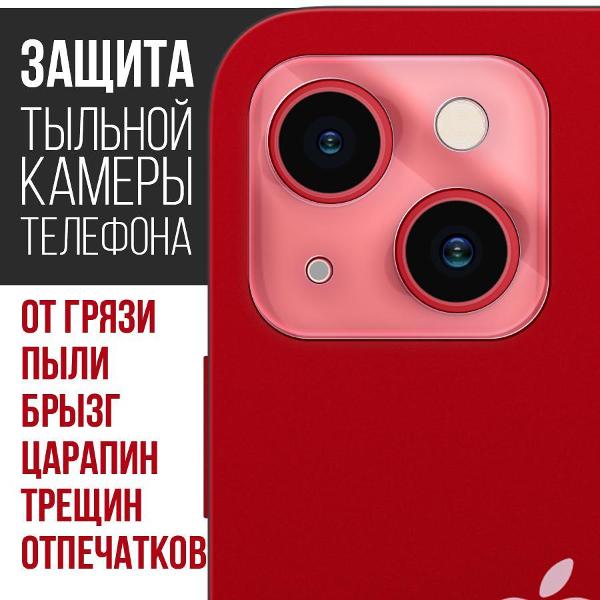 Изображение товара Защитное стекло Krutoff для камеры iPhone 15 Plus 2шт