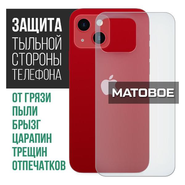 Изображение товара Защитное стекло Krutoff для iPhone 15 Pro (480442)