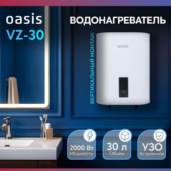 Изображение товара Водонагреватель накопительный Oasis 30VZ