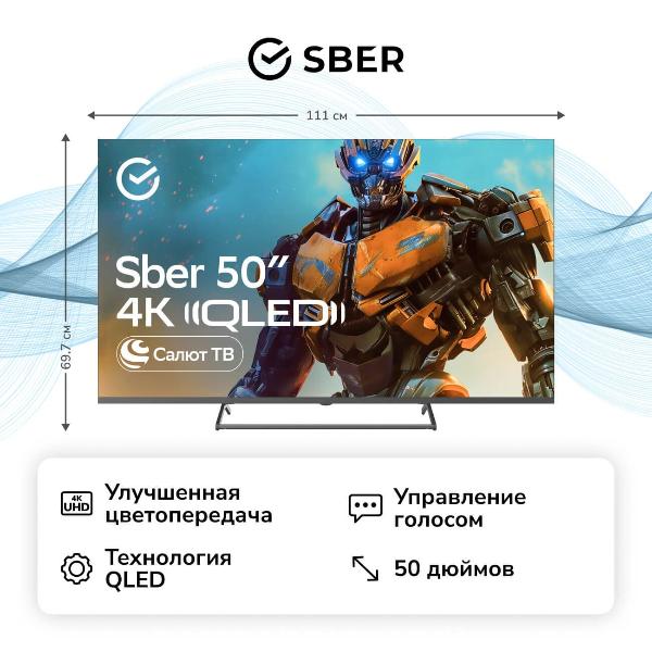 Умный телевизор Sber SDX-50UQ5231 с GigaChat на ОС Салют ТВ