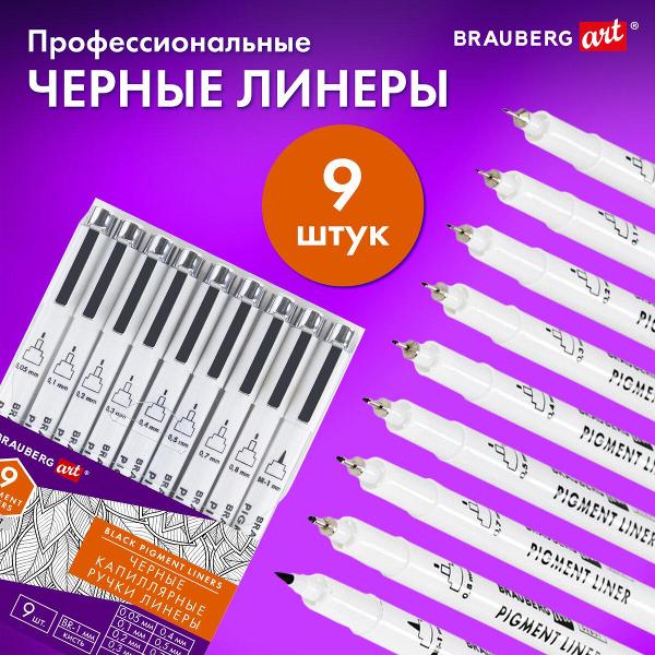 Изображение товара Набор ручек Brauberg 143944