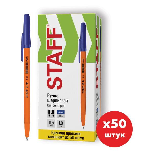 Изображение товара Набор ручек Staff 880157