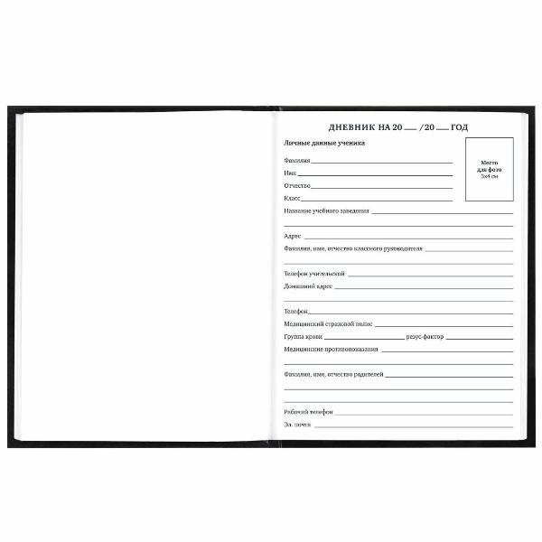 Изображение товара Школьный дневник Brauberg ДЭК 1-11 класс Учебная неделя 106896