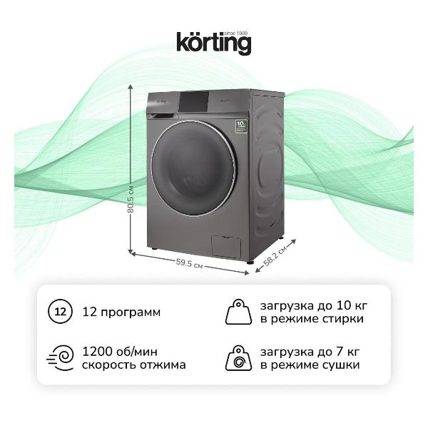 Изображение товара Стиральная машина с сушкой Korting kwd 60dv107 gr