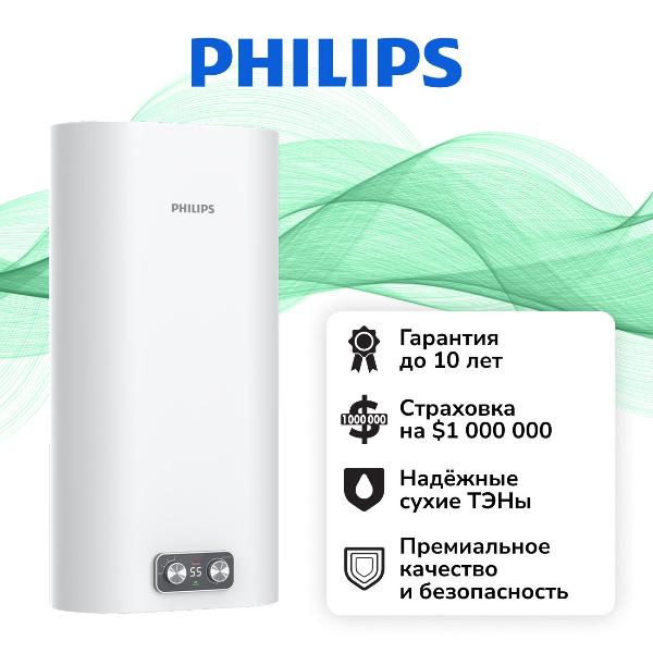 Водонагреватель накопительный Philips AWH1616/51(50YB)