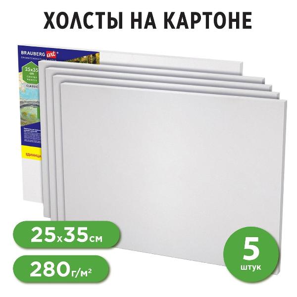 Изображение товара Холст на подрамнике Brauberg НАБОР 5шт 25х35см 280 г/м2 192507