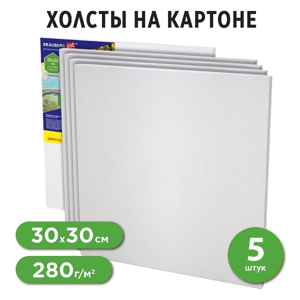 Изображение товара Холст на подрамнике Brauberg НАБОР 5шт 30х30см 280г/м2 192508
