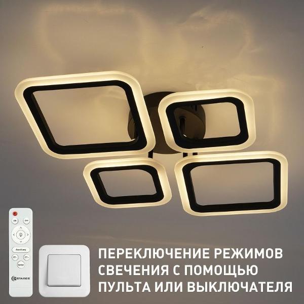 Изображение товара Люстра Estares OVAL 60W 4S-RC-600x445x95-BLACK/WHITE-220-IP20