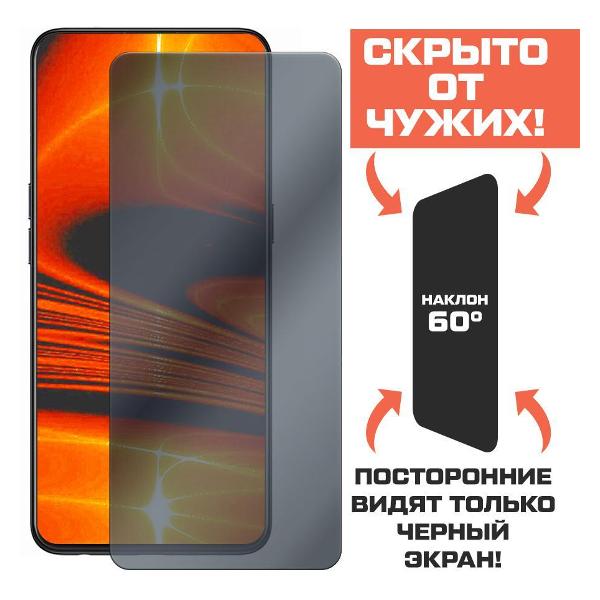 Изображение товара Защитное стекло Krutoff для iPhone 16 Pro Max (574866)