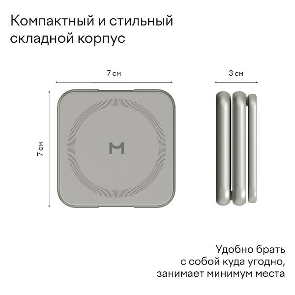 Изображение товара Беспроводное зарядное устройство Magssory Fold Pro 3 в 1 с магнитами титановое