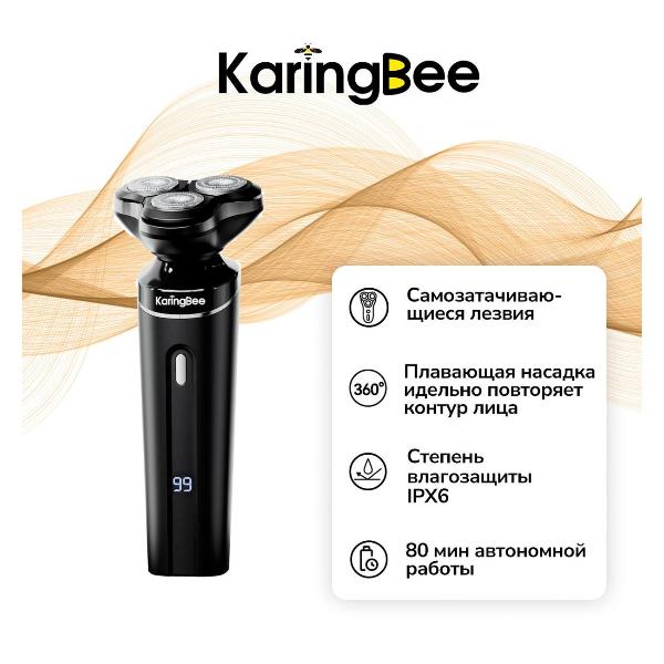 Электробритва KaringBee KB-5805