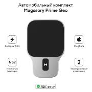 Изображение товара Автомобильное зарядное устройство Magssory KIT021 Silver