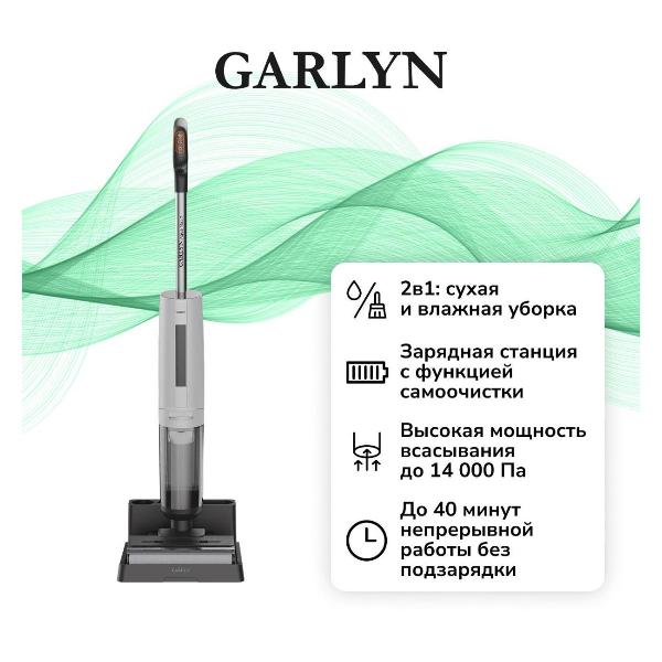 Пылесос моющий вертикальный Garlyn Aqua Max 7