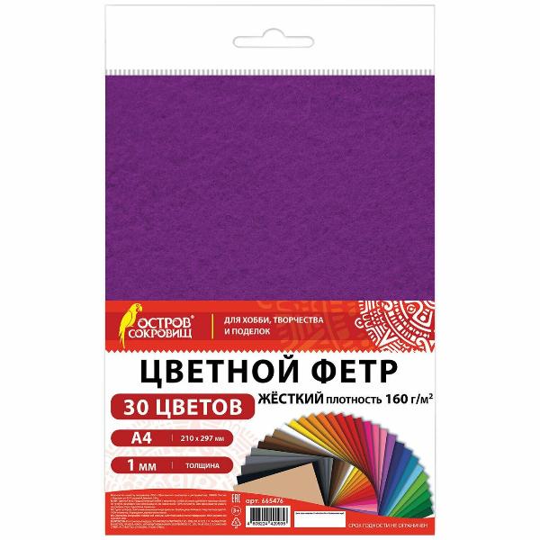 Изображение товара Фетр жесткий Остров сокровищ 665476