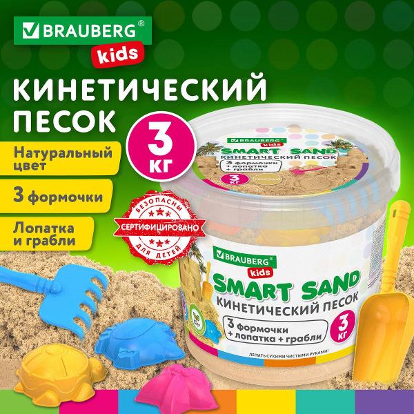 Изображение товара Песок для лепки Brauberg 665480