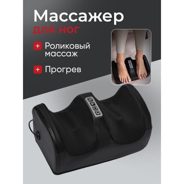 Изображение товара Массажер для ног HEALO CM2118