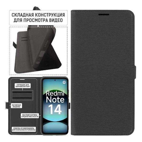 Изображение товара Чехол Krutoff Eco Book Xiaomi Redmi Note 14 4G 583638