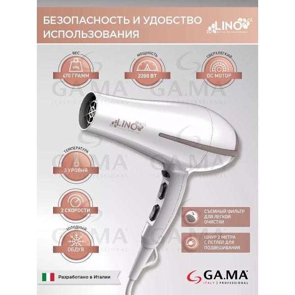 Изображение товара Фен GA.MA BORA LINO - DW