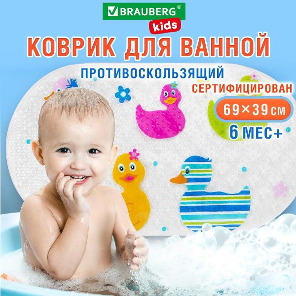Изображение товара Коврик для ванной Brauberg 665184