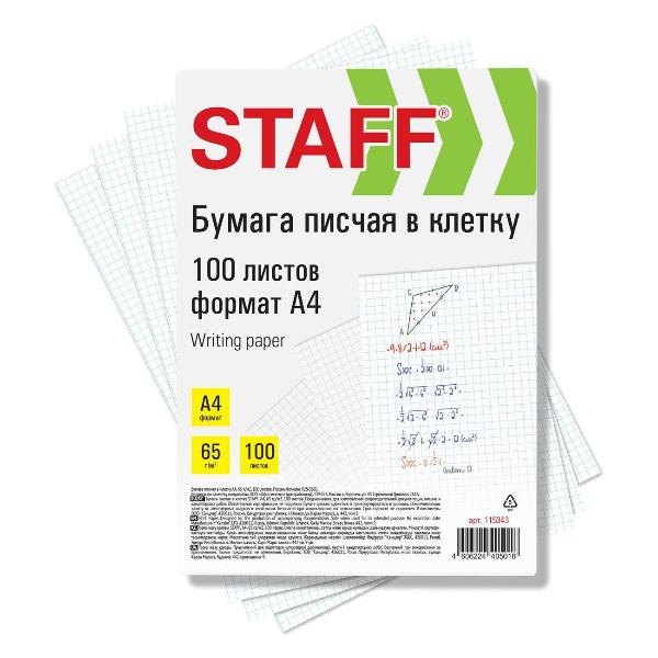 Изображение товара Бумага писчая Staff А4, 65 г/м2, 100л 115343