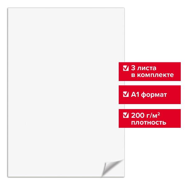 Изображение товара Ватман Brauberg 110973