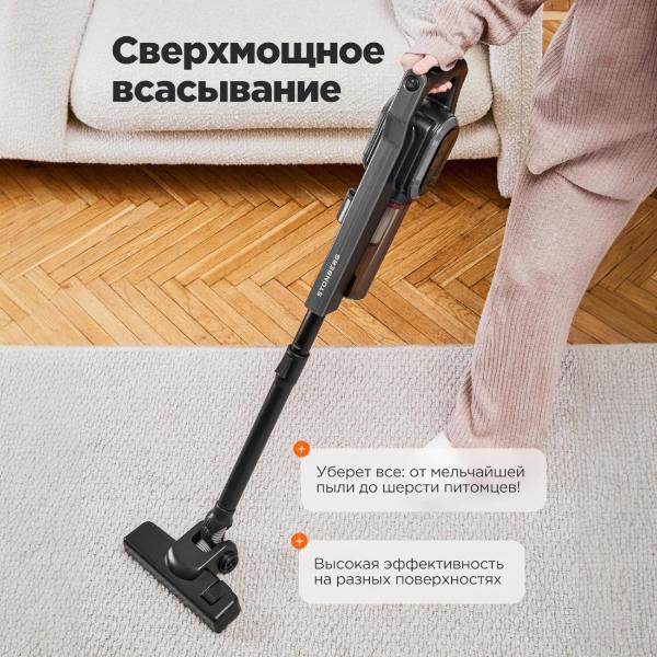 Изображение товара Пылесос ручной (handstick) STONBERG VC-102B