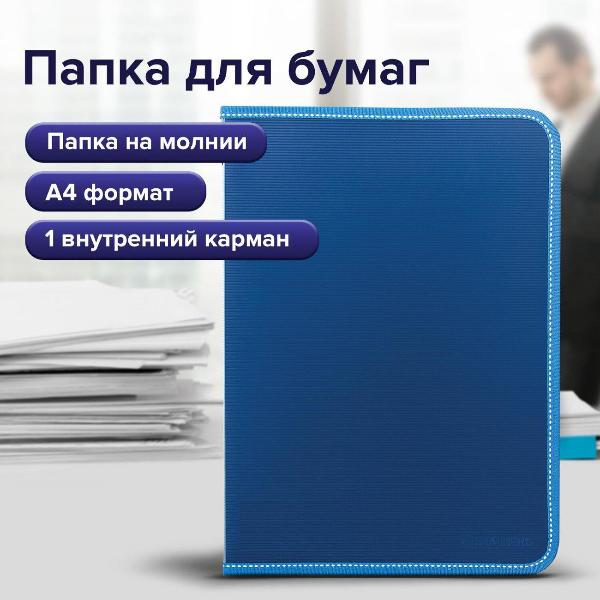 Изображение товара Папка для рисунков и чертежей Brauberg 225161