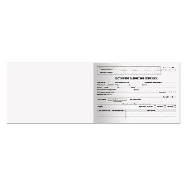 Изображение товара Медицинская карта Staff 130173