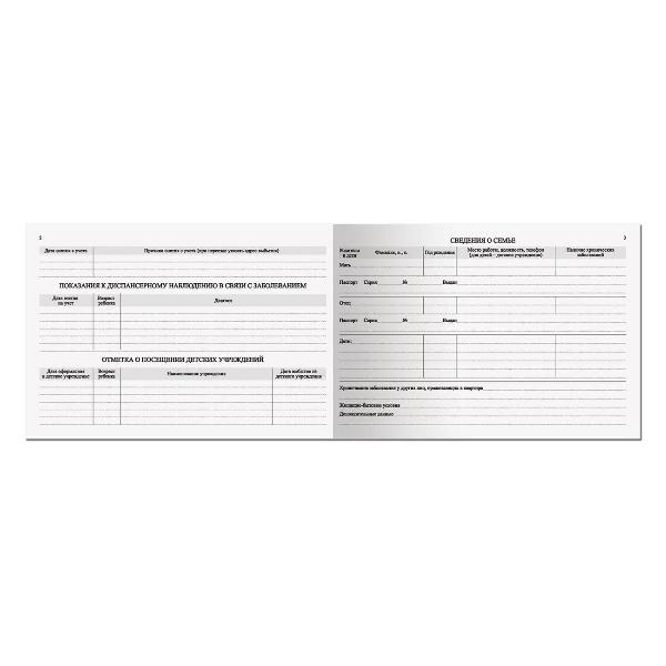 Изображение товара Медицинская карта Staff 130175