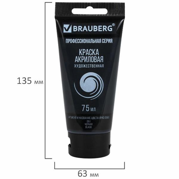 Изображение товара Краски акриловые Brauberg 192424