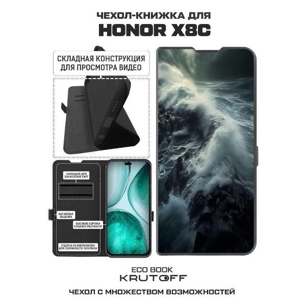 Изображение товара Чехол Krutoff для X8c (594884)