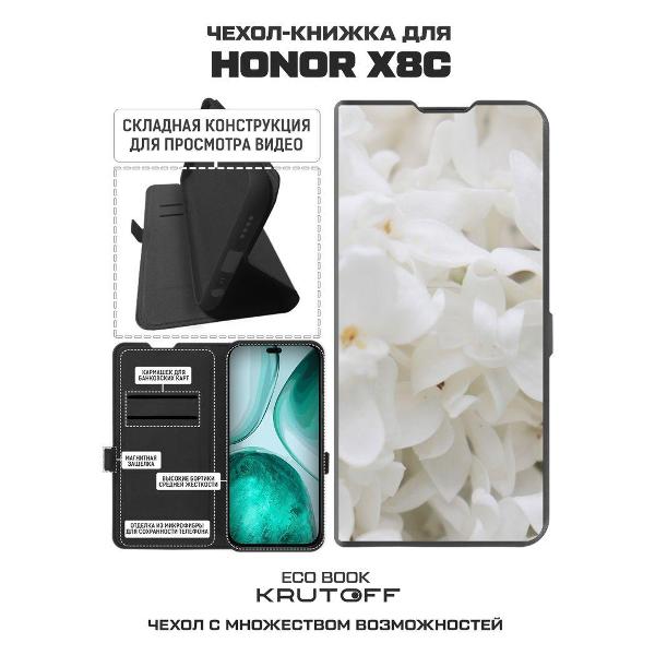 Изображение товара Чехол Krutoff Белые лилии Honor X8c
