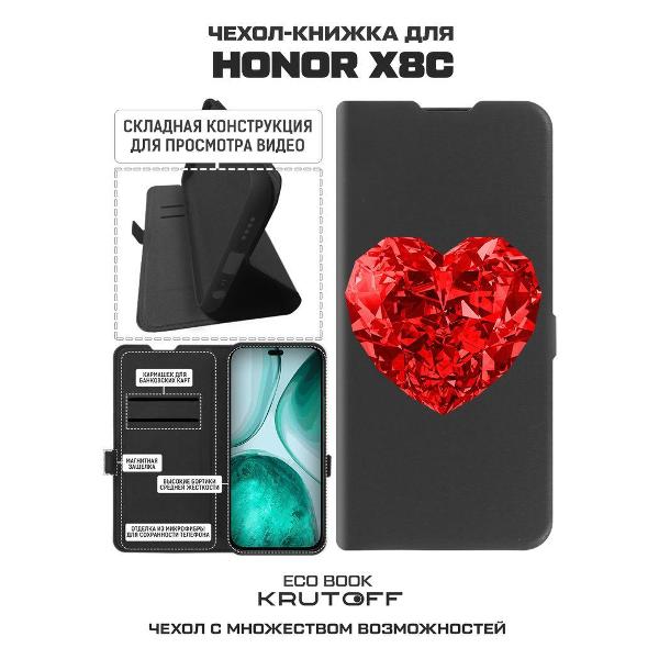 Изображение товара Чехол Krutoff Рубиновое сердце Honor X8c