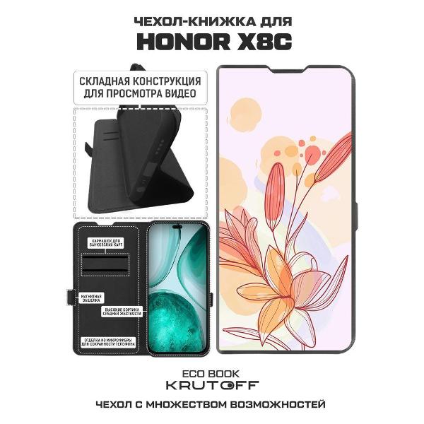 Изображение товара Чехол Krutoff Honor X8c Фантазия