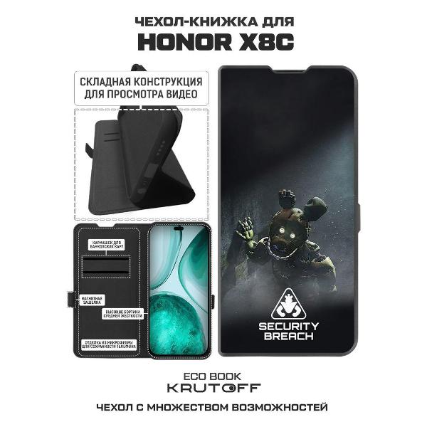 Изображение товара Чехол Krutoff ФНАФ - Нарушение безопасности Honor X8c