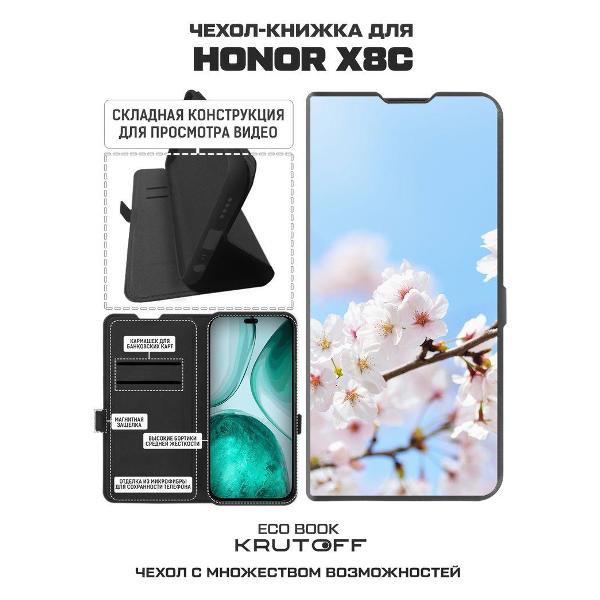 Изображение товара Чехол Krutoff Honor X8c Цветение
