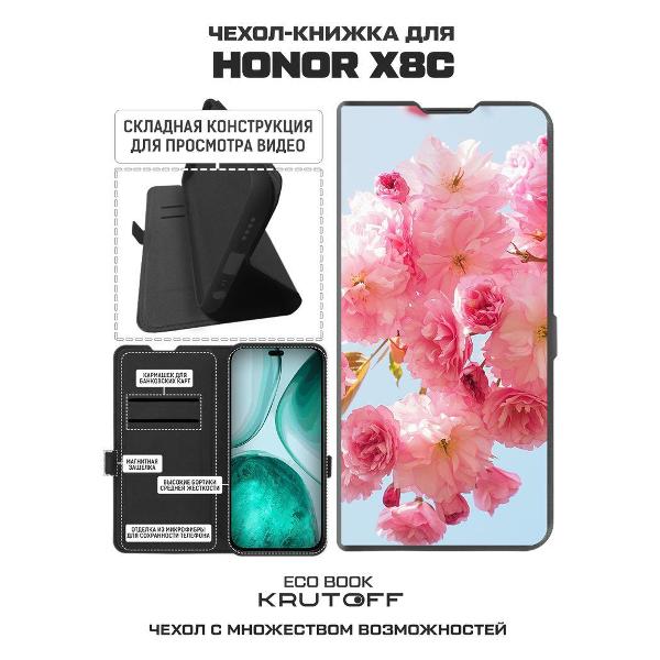 Изображение товара Чехол Krutoff для X8c (594923)