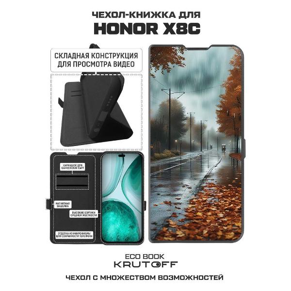Изображение товара Чехол Krutoff для X8c (594915)