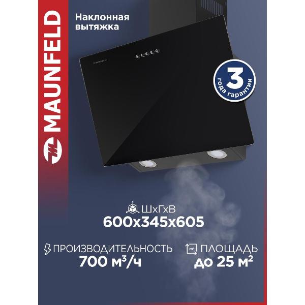 Изображение товара Вытяжка Maunfeld Dream 60 Push Glass