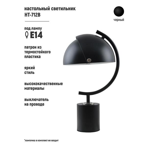 Изображение товара Светильник настольный ARTSTYLE HT-712B