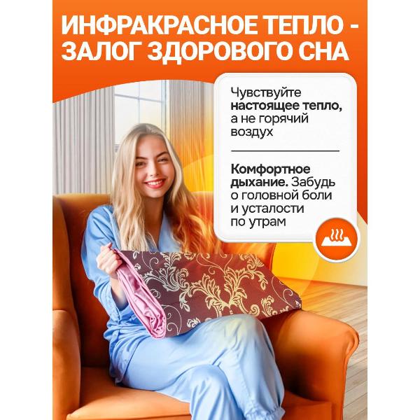 Изображение товара Электропростыня Инкор с подогревом 150х90 см Vinous