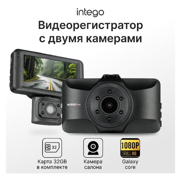 Видеорегистратор Intego Basic VX-360 DUAL Basic VX-360 DUAL