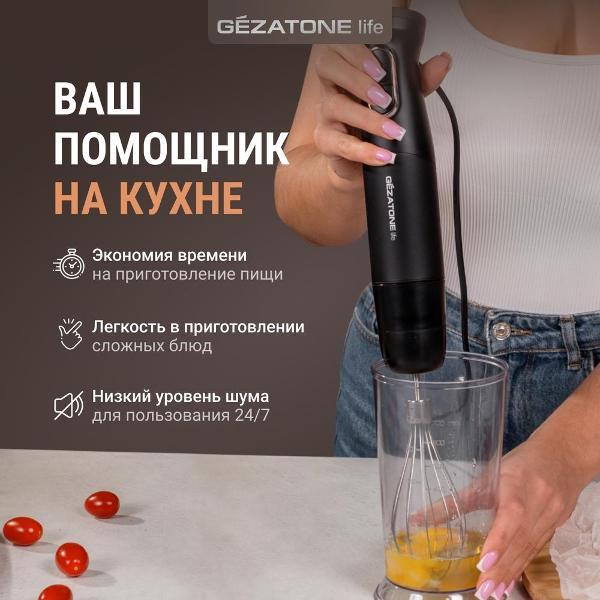 Изображение товара Погружной блендер Gezatone FB130
