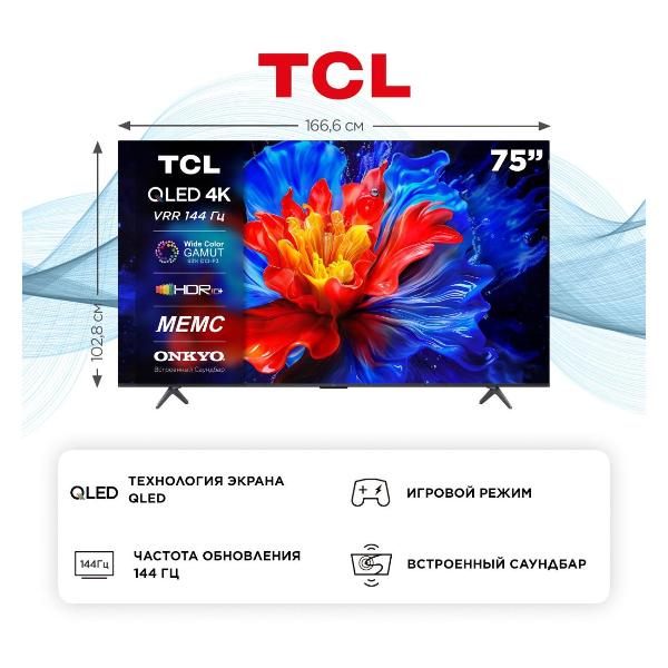 Изображение товара Телевизор TCL 75P8K