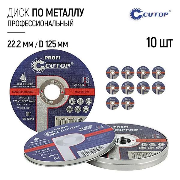 Изображение товара Круг отрезной Cutop 50-410