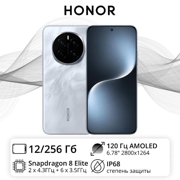 Смартфон HONOR Magic 7 12/256GB Gray