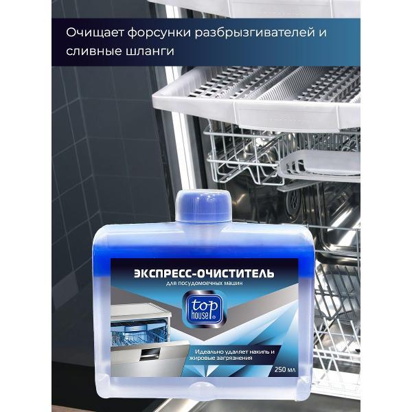 Изображение товара Очиститель Top House 180865